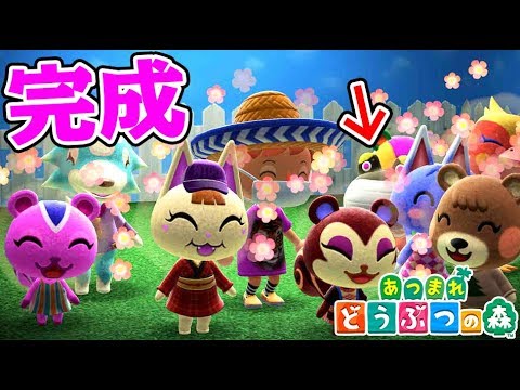 可愛い住人だけの村が完成しました【あつまれ どうぶつの森】#10