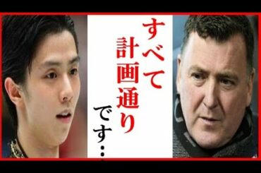 羽生結弦とブライアン・オーサーの“五輪戦略”に一同驚愕…ネイサン・チェンやハビエル・フェルナンデスとの世界選手権での比較と大逆転劇も