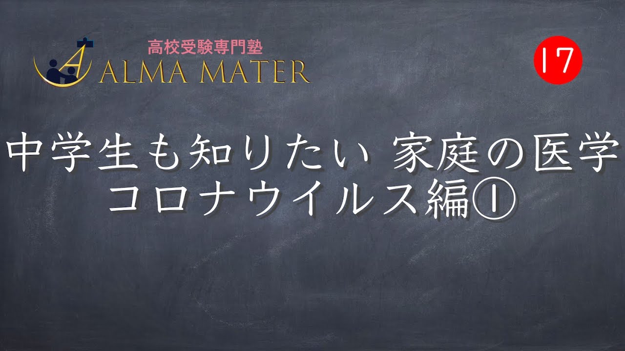 コロナウイルスの前にウイルスや風邪ってなんなの? コロナウイルスの前にウイルスや風邪ってなんなの?