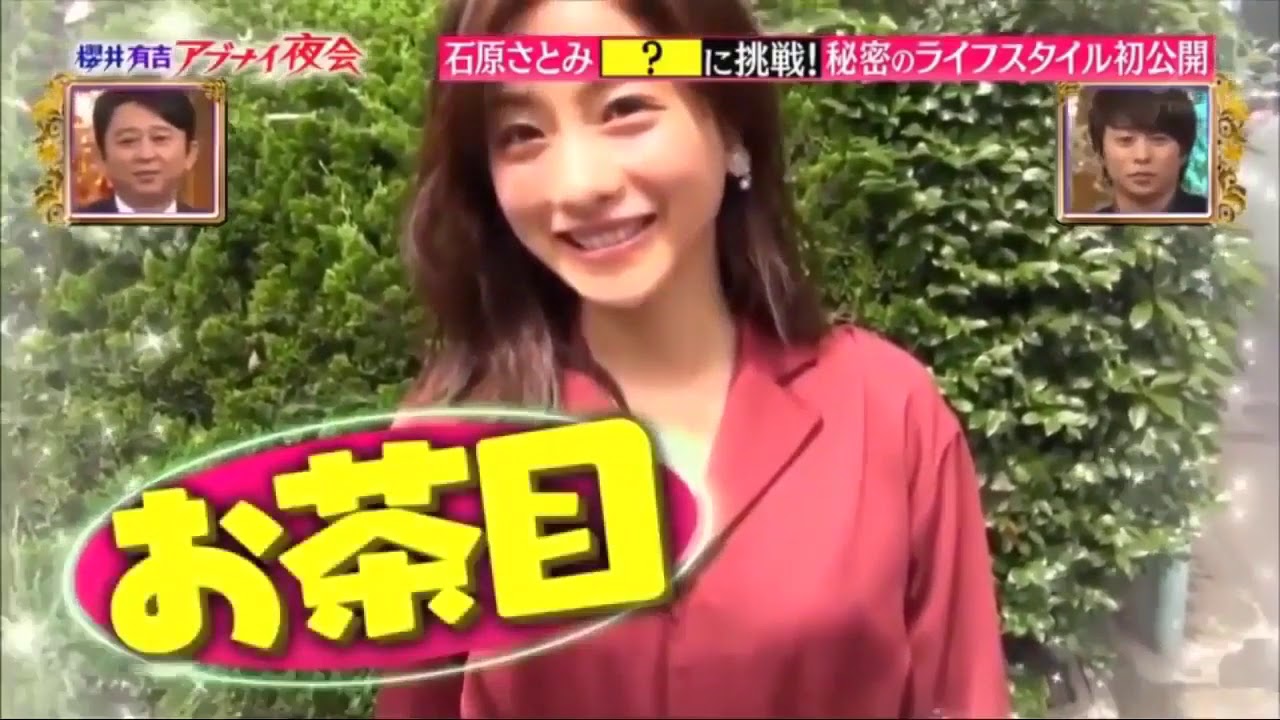 櫻井 有吉 The 夜会 石原さとみ 水原希子 櫻井有吉the夜会 Yayafa 櫻井 有吉 The 夜会 石原さとみ 水原希子 櫻井有吉the夜会 Yayafa