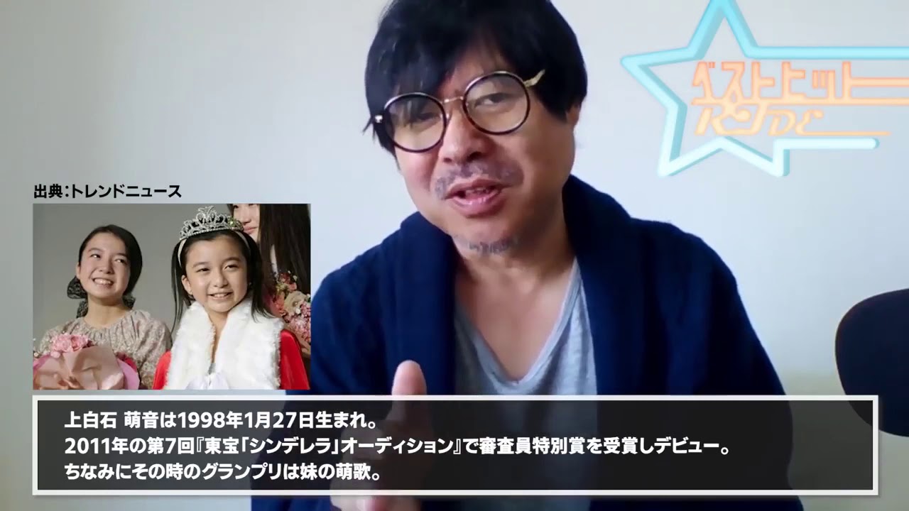 【恋はつづくよどこまでも】上白石萌音×佐藤健リアルでも付き合うか？相性を占う‼ 2020