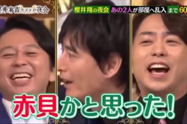 【櫻井・有吉 THE 夜会】阿部寛 博多華丸・大吉 #151015 【櫻井有吉the夜会】 2020