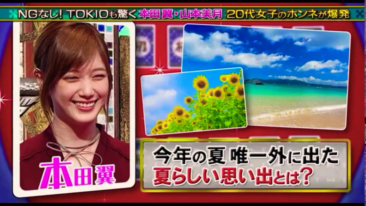 [ORANGE RANGE]を観に行く本田翼①