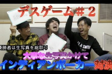 【乃木坂46】大事な生写真をかけてインディアンポーカ対決！で人信じられなくなった。