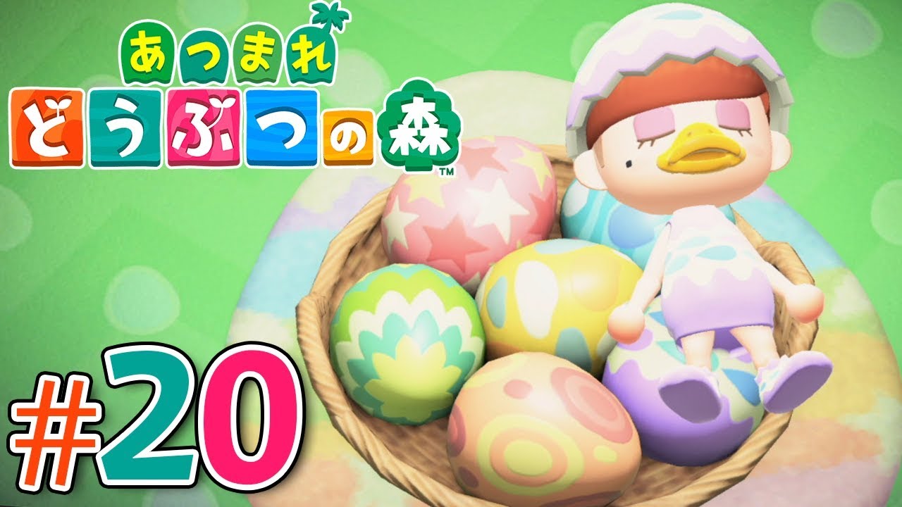 無人島で始める借金生活『あつまれ どうぶつの森』を実況プレイpart20【あつ森】
