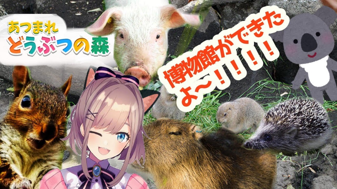 【あつまれどうぶつの森】博物館できたYO！見に行こうｯ！！！【鈴原るる/にじさんじ】