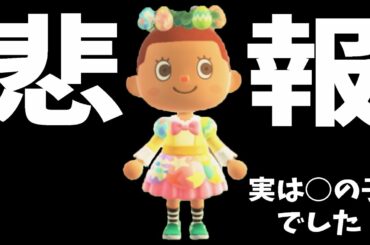 【カズ森】実はこんな趣味がありました…あつまれどうぶつの森 PART12