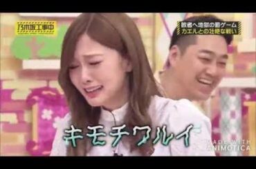 乃木坂工事中　面白いシーン集　白石麻衣卒業おめでとう