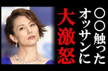 米倉涼子が『何○○触ってんだこの○ヤロー！』と大激怒した担当者顔面蒼白の大事件