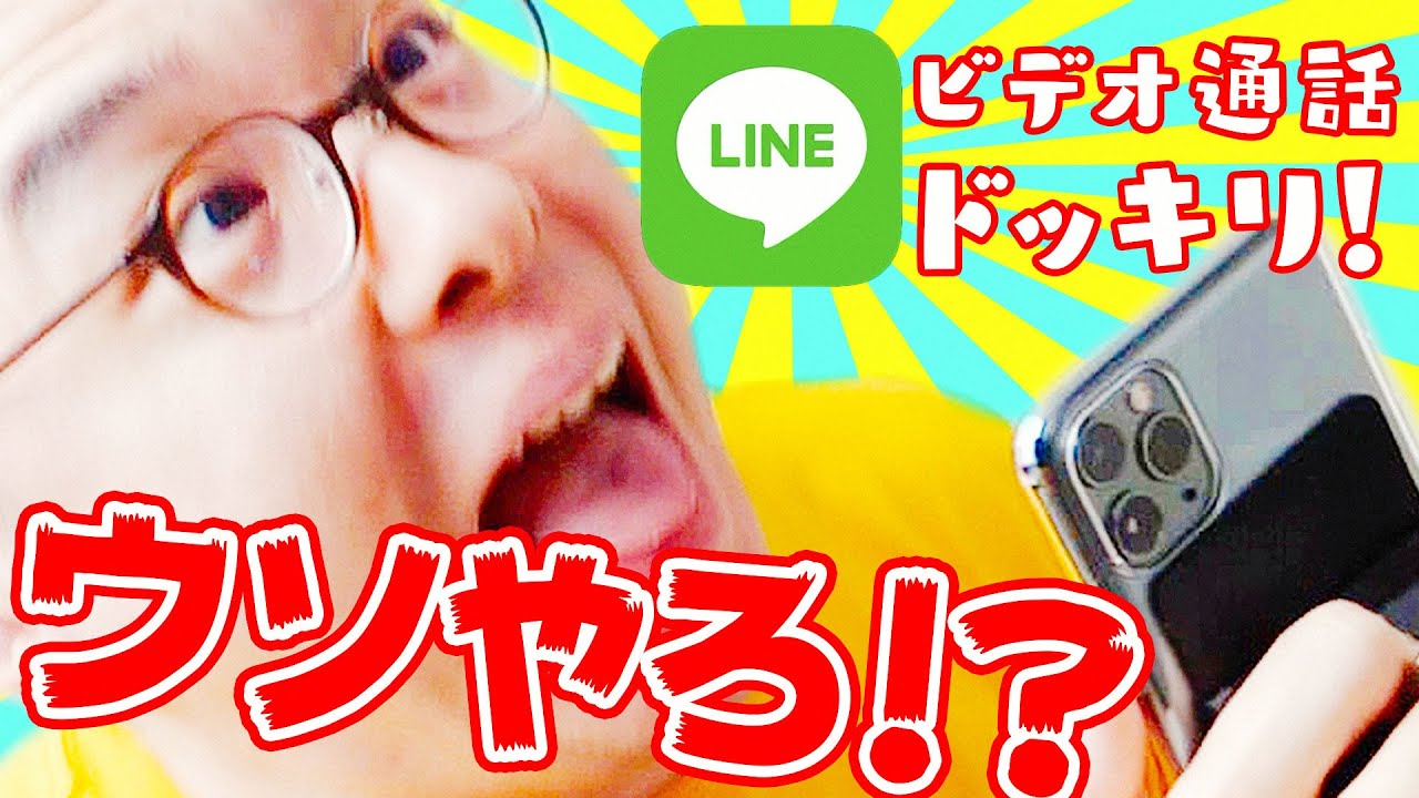 【こんなん予測できるかｗｗｗ】HIKAKINくんの「香取慎吾さんLINE通話ドッキリ」に引っかかってしまいました！！！