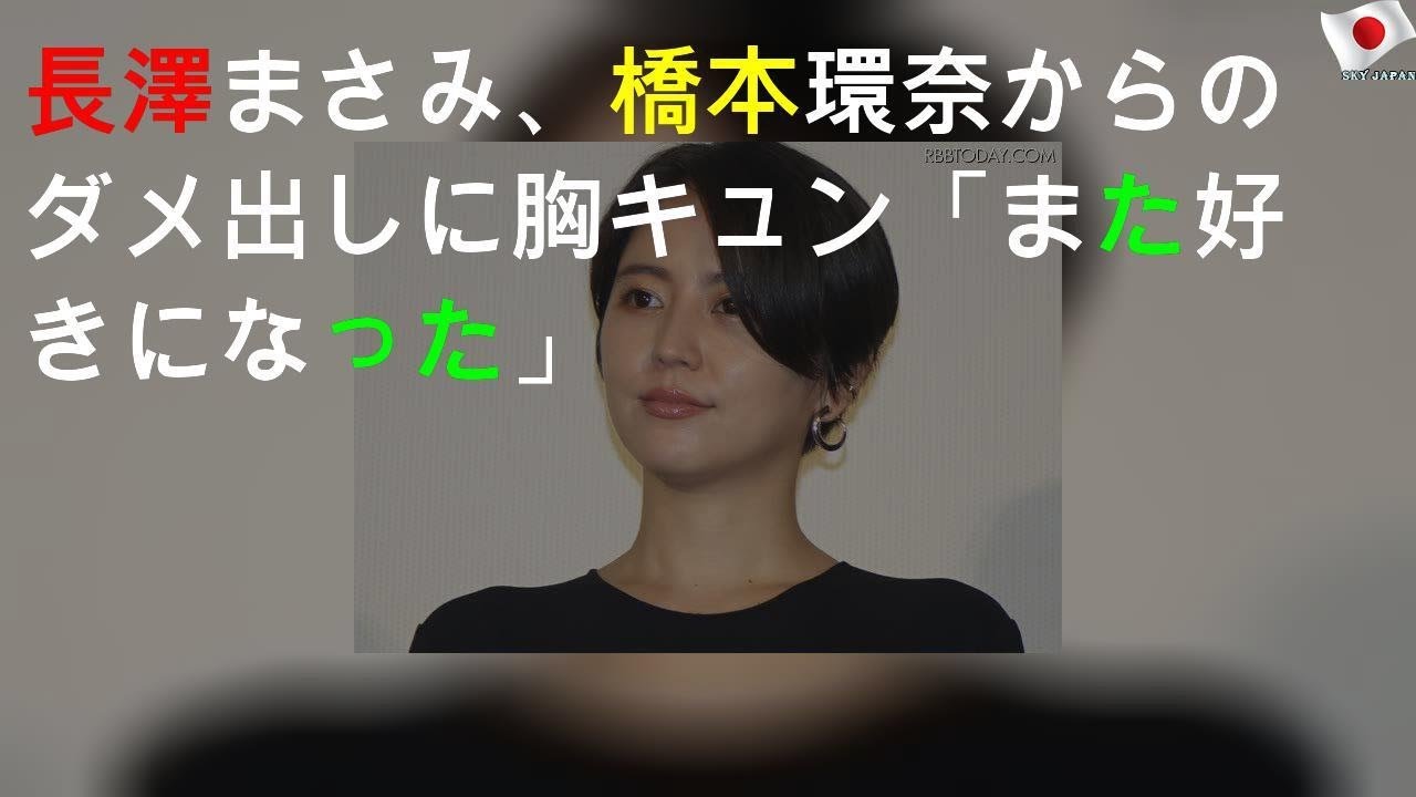 橋本環奈からのダメ出しに、胸キュン