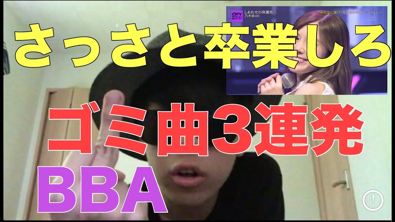 乃木坂46 白石麻衣はbba ゴミ曲3連発もすんなww 白石麻衣 Mステ シンクロニシティ しあわせの保護色 ガールズルール 齋藤飛鳥 遠藤さくら 山下美月 与田祐希 Yayafa