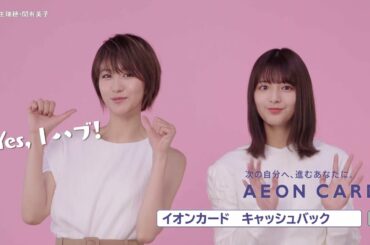 イオンカード×欅坂46　「ENGLISH」篇