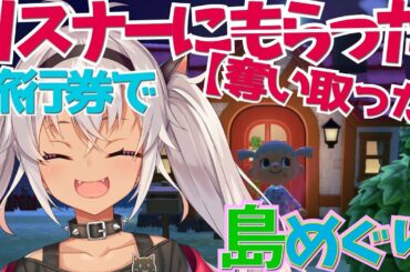 【どうぶつの森】卵欲しいんですけども【魔使マオ/にじさんじ】