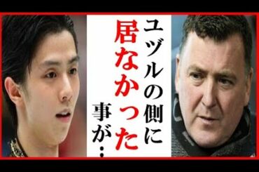 羽生結弦にブライアン・オーサーの言葉に涙が止まらない…アスリートイメージ評価調査も１位に