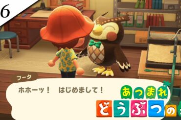 『あつまれ どうぶつの森』実況プレイ #6