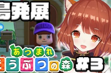 【あつまれどうぶつの森】⏰11:00 - 久しぶりに住人に会いにいく【ラトナ・プティ/にじさんじ】