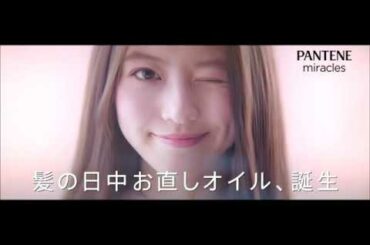 【CM】P&G　パンテーンミラクルズ