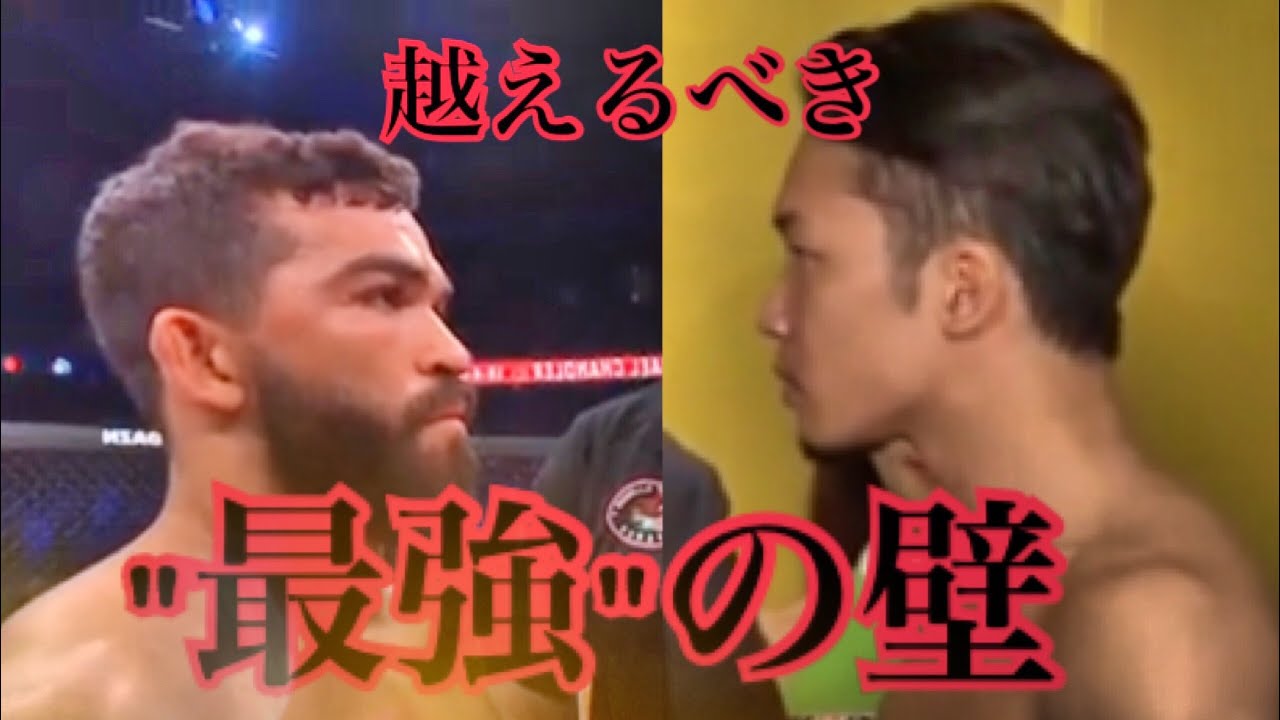 【分析】朝倉未来vsパトリシオピットブル　"battle scars"
