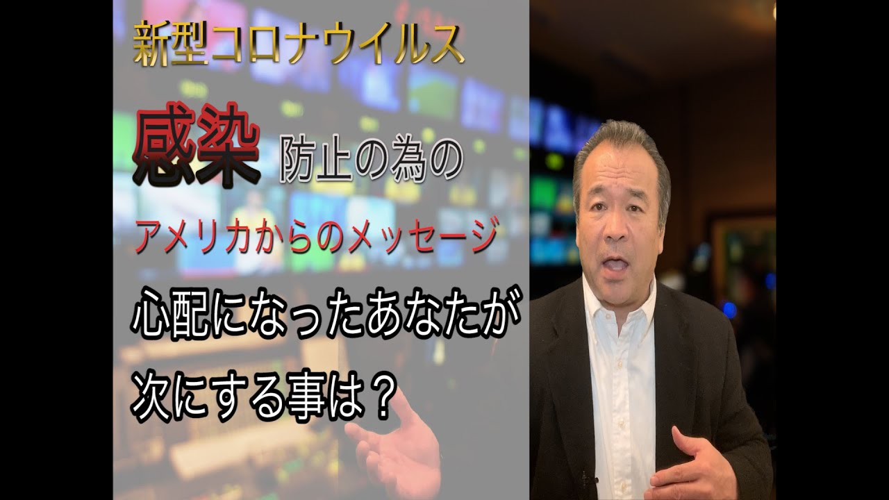 コロナ 新型ウイルス パンデミック 感染拡大防止のキーポイント! コロナ 新型ウイルス パンデミック 感染拡大防止のキーポイント!