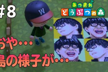 ８日目 「ファラオ」【あつまれ どうぶつの森】