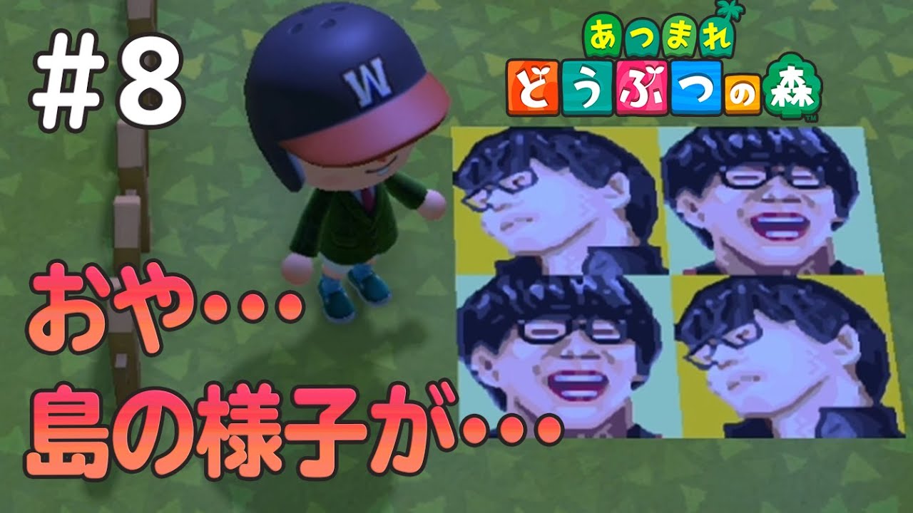 8日目 「ファラオ」【あつまれ どうぶつの森】 8日目 「ファラオ」【あつまれ どうぶつの森】