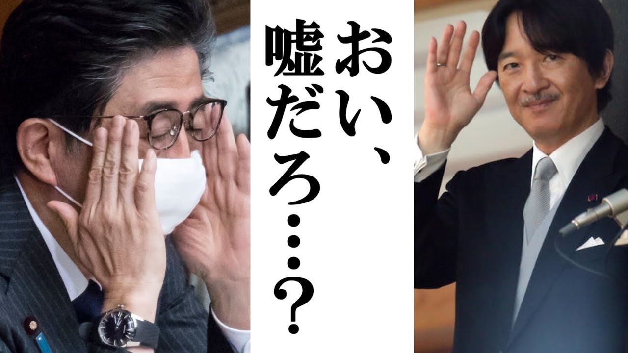 立皇嗣の礼と緊急事態宣言の因果関係に全国民が激怒！