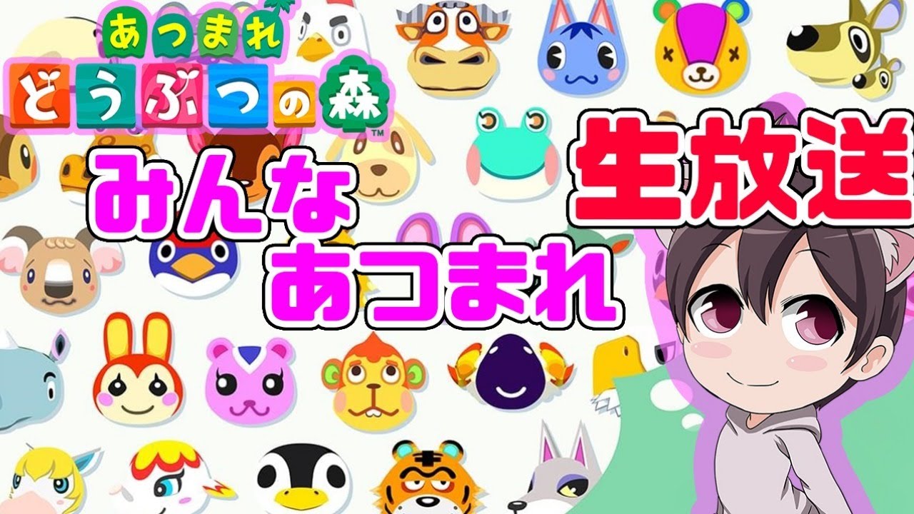 あつ森 カブ価がやばい 売り抜けろ どうぶつの森 あつまれどうぶつの森 Switch 実況 Yayafa あつ森 カブ価がやばい 売り抜けろ どうぶつの森 あつまれどうぶつの森 Switch 実況 Yayafa