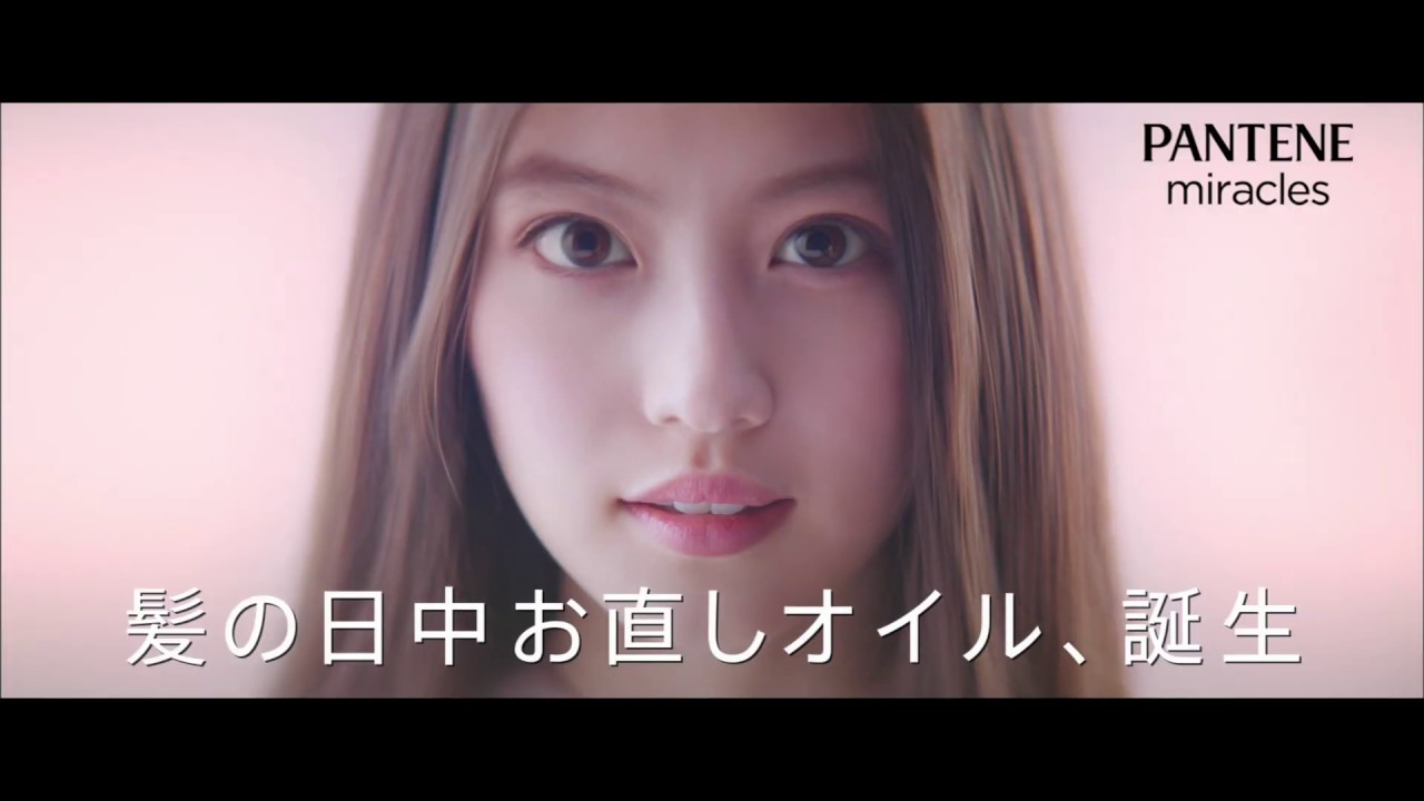 今田美桜 パンテーン ミラクルズ CM