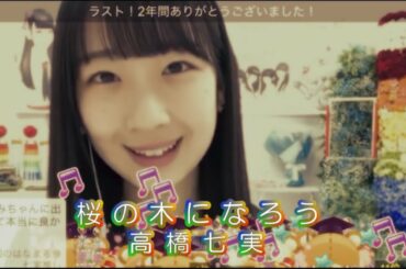 ななみぃ Yayafa ななみぃ Yayafa
