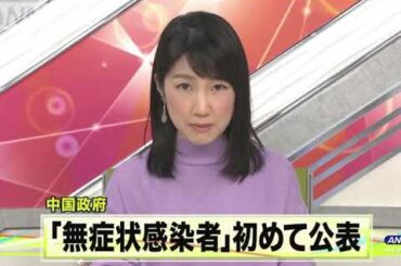 新型コロナ 無症状感染者 中国政府