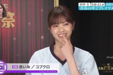 名曲お宝音楽祭 乃木坂46 西野七瀬「 アンサングシンデレラ 」2020.04.04
