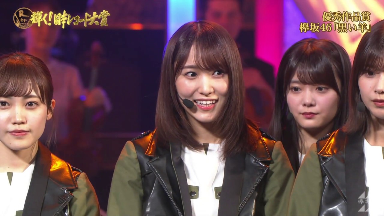 欅坂46「黒い羊」2019-12-30  平手友梨奈、最後の黒い羊