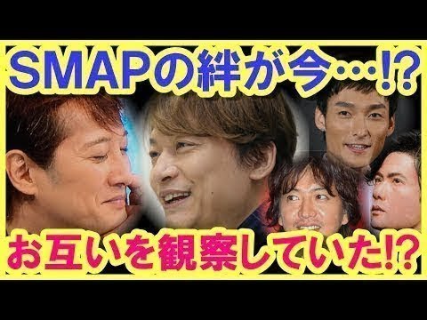 香取慎吾が、中居正広と全く同じ事を…!? やっぱりSMAPの絆は、今でも健在だった…!? NEW 2020
