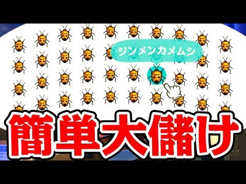 今一番儲かる！ジンメンカメムシ業者【あつまれ どうぶつの森】#13
