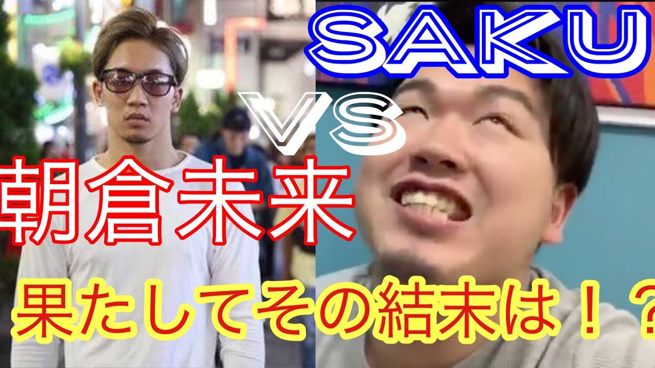 【1週間】朝倉未来に1週間喧嘩売ってみたら衝撃の結果に！？