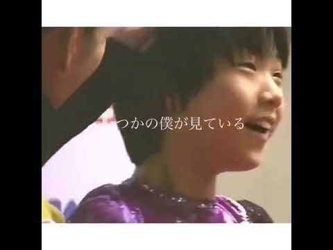 羽生結弦【MAD】ビリーヴ/GReeeeN