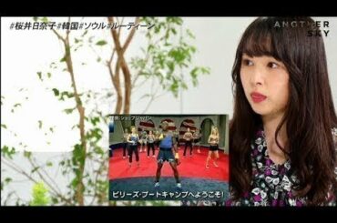 アナザースカイII 2020年3月20日