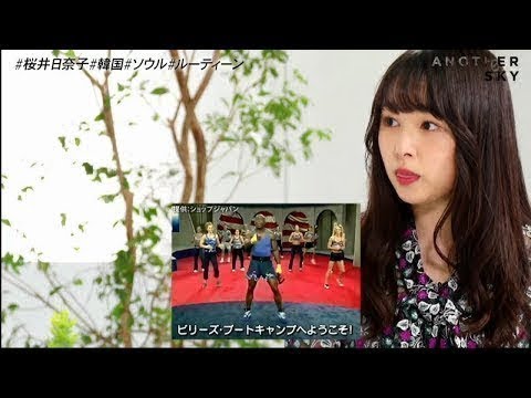 アナザースカイII 2020年3月20日