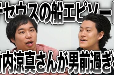 【テセウスの船】せいやが共演者とのエピソードを語る!!竹内涼真さんが男前すぎる!?【霜降り明星】