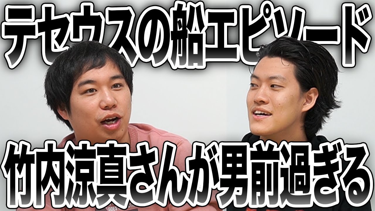 【テセウスの船】せいやが共演者とのエピソードを語る!!竹内涼真さんが男前すぎる!?【霜降り明星】 【テセウスの船】せいやが共演者とのエピソードを語る!!竹内涼真さんが男前すぎる!?【霜降り明星】