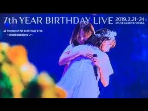 乃木坂46 Making of 7th BIRTHDAY LIVE～涙の理由は聞かない