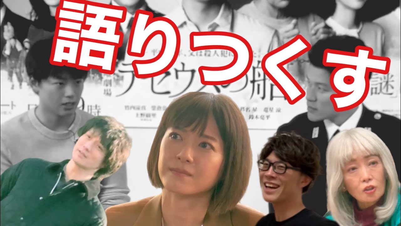 ドラマ「テセウスの船」ネタバレ完全総括（中編）！竹内涼真と上野樹里のラブストーリーが素敵すぎる！テセウスロスの男が今夜も語りつくす！