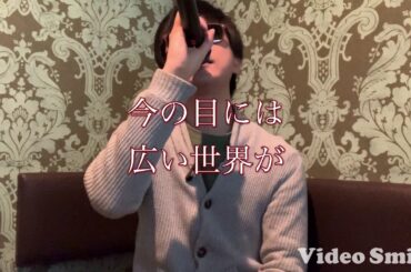 【歌詞付き】Prologue (香取慎吾) /歌ってみた/カラオケ