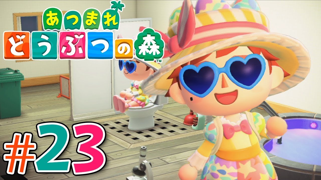 明るいうちに虫を大量に捕まえよ！無人島で始める借金生活『あつまれ どうぶつの森』を実況プレイpart23【あつ森】