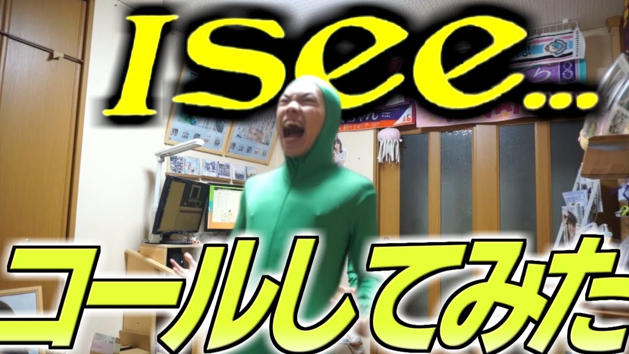 【乃木坂46】ヲタクが全力でI see...コールしてみた。