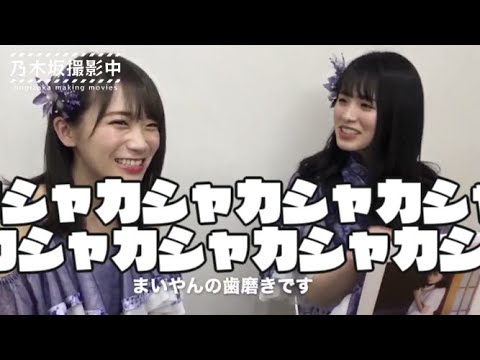 白石「シャカシャカシャカシャカシャカシャカ」 #秋元真夏 #大園桃子 #白石麻衣 #乃木坂46