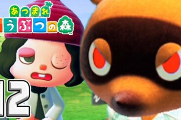 もう許して…。【あつまれ どうぶつの森】12