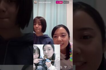 上白石萌音・萌歌インスタライブ