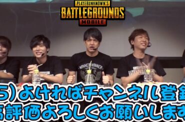 【PUBG MOBILE】#6「石川界人が吠える！？」 【岡本信彦×石川界人×立花慎之介×れいしー】